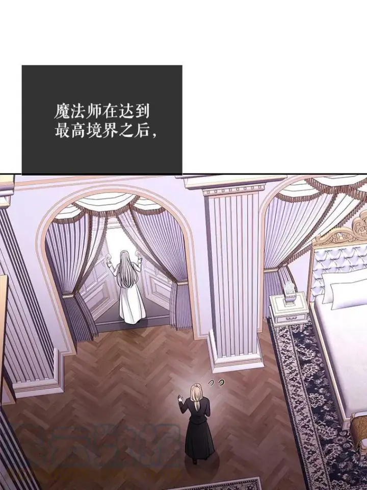 《夏洛特与五门徒》122.脱困图16