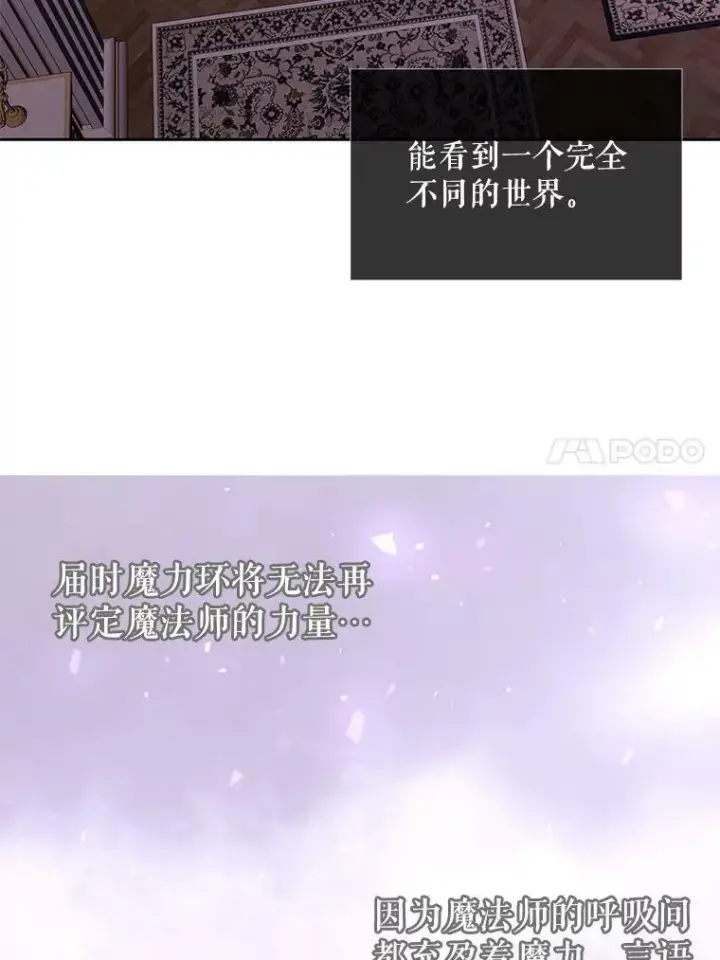 《夏洛特与五门徒》122.脱困图17