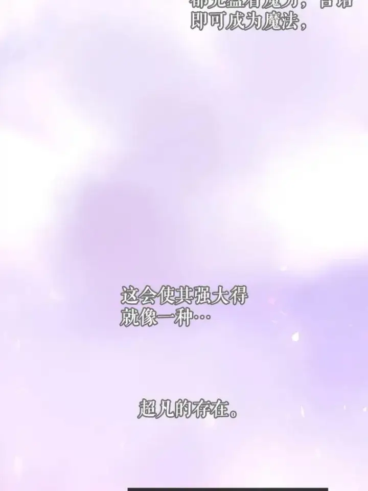 《夏洛特与五门徒》122.脱困图18