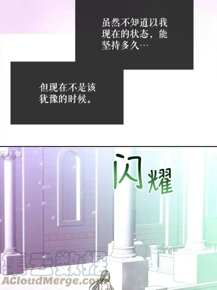 《夏洛特与五门徒》122.脱困图19