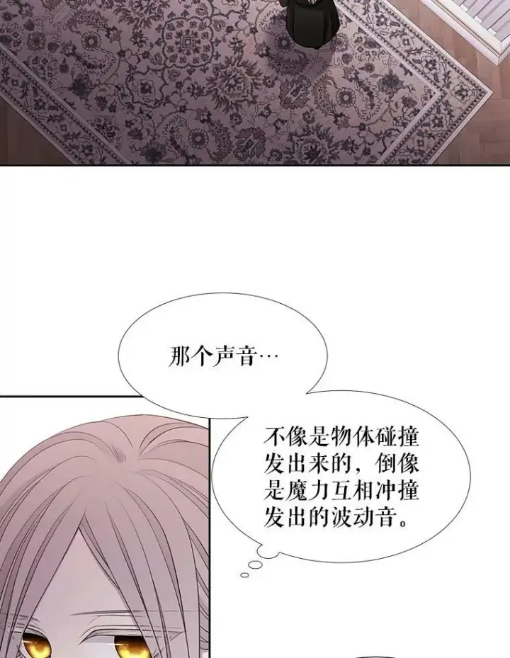 《夏洛特与五门徒》122.脱困图2