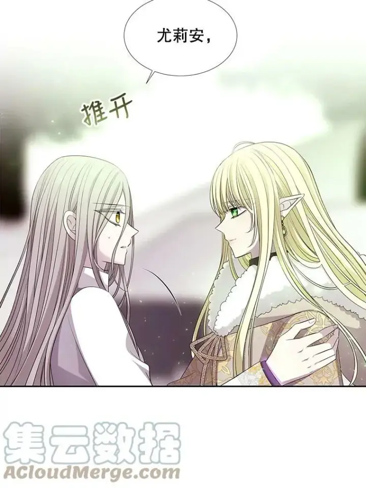《夏洛特与五门徒》122.脱困图28