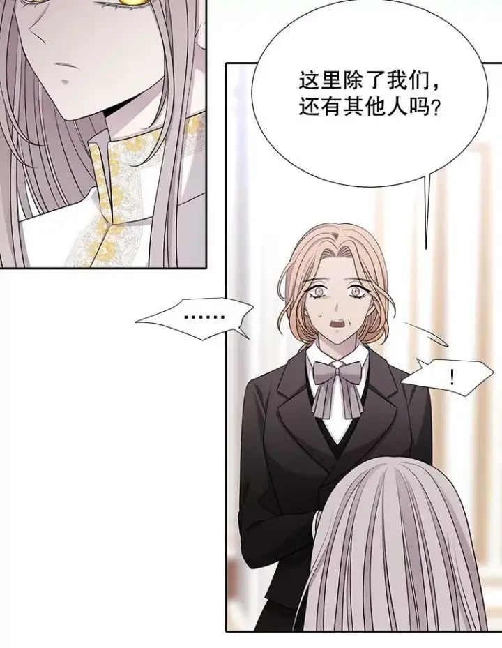 《夏洛特与五门徒》122.脱困图3