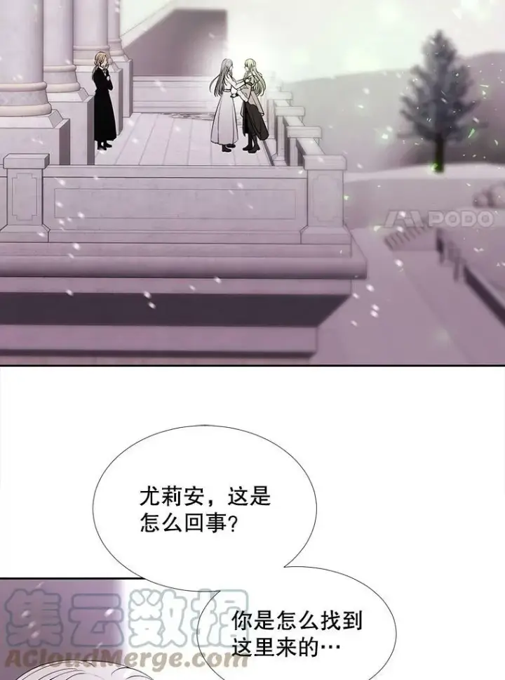 《夏洛特与五门徒》122.脱困图34