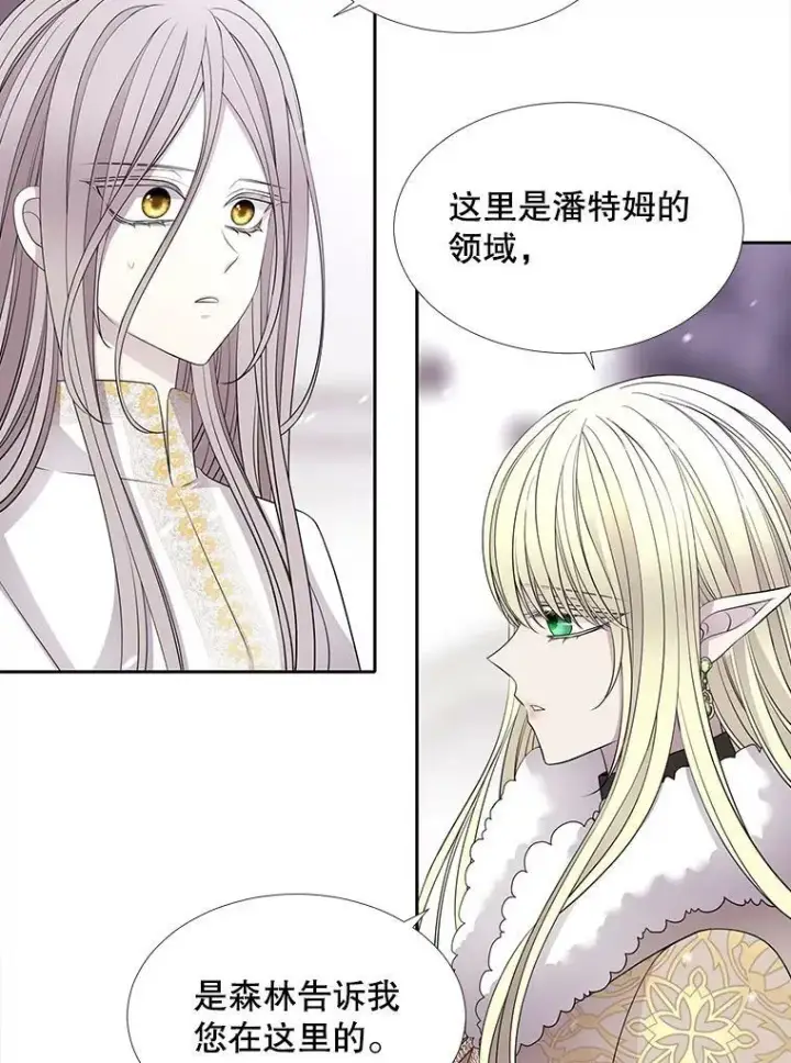 《夏洛特与五门徒》122.脱困图35