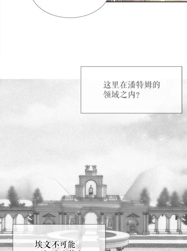 《夏洛特与五门徒》122.脱困图36