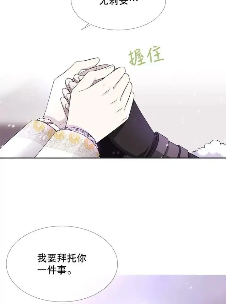 《夏洛特与五门徒》122.脱困图39