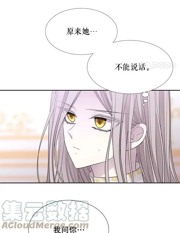 《夏洛特与五门徒》122.脱困图4