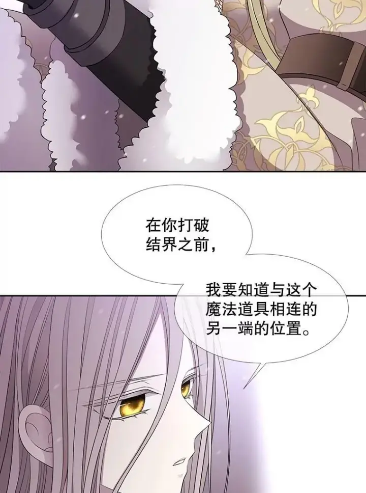 《夏洛特与五门徒》122.脱困图41
