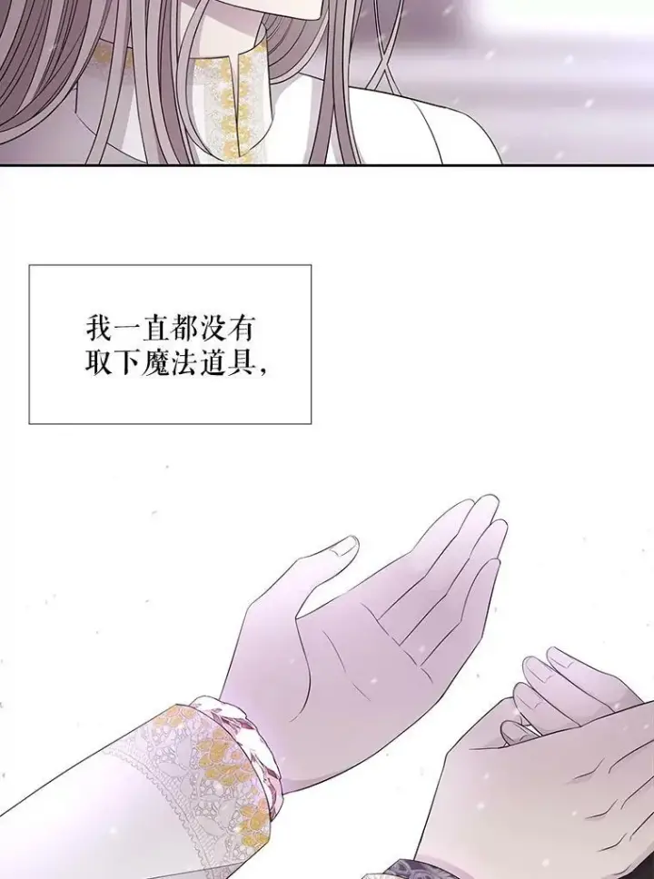 《夏洛特与五门徒》122.脱困图42