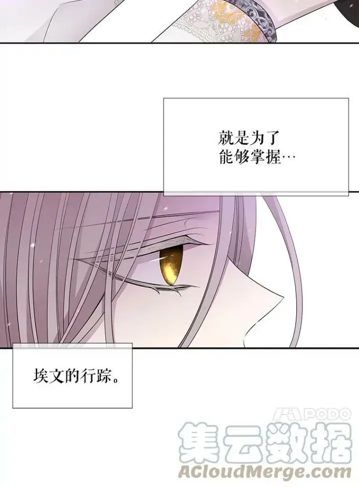《夏洛特与五门徒》122.脱困图43