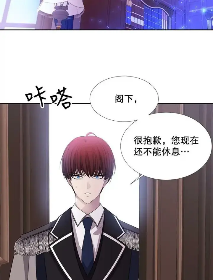 《夏洛特与五门徒》122.脱困图45