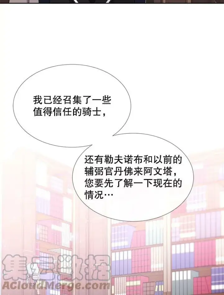 《夏洛特与五门徒》122.脱困图46