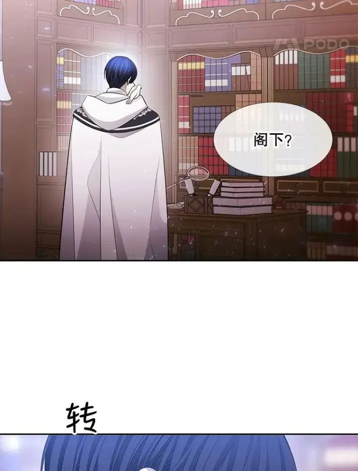 《夏洛特与五门徒》122.脱困图47