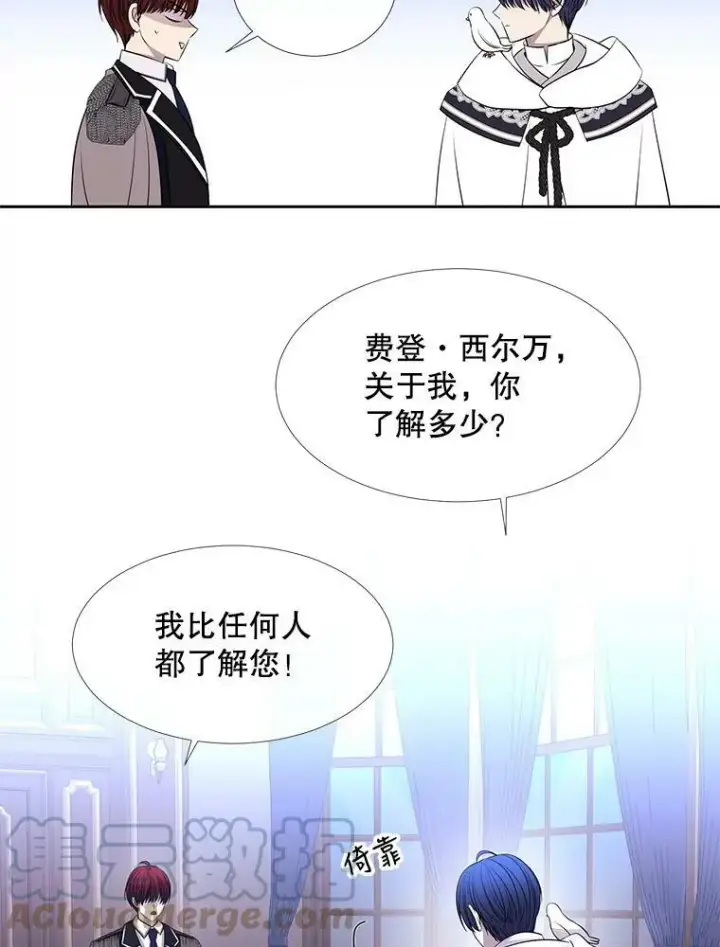 《夏洛特与五门徒》122.脱困图49