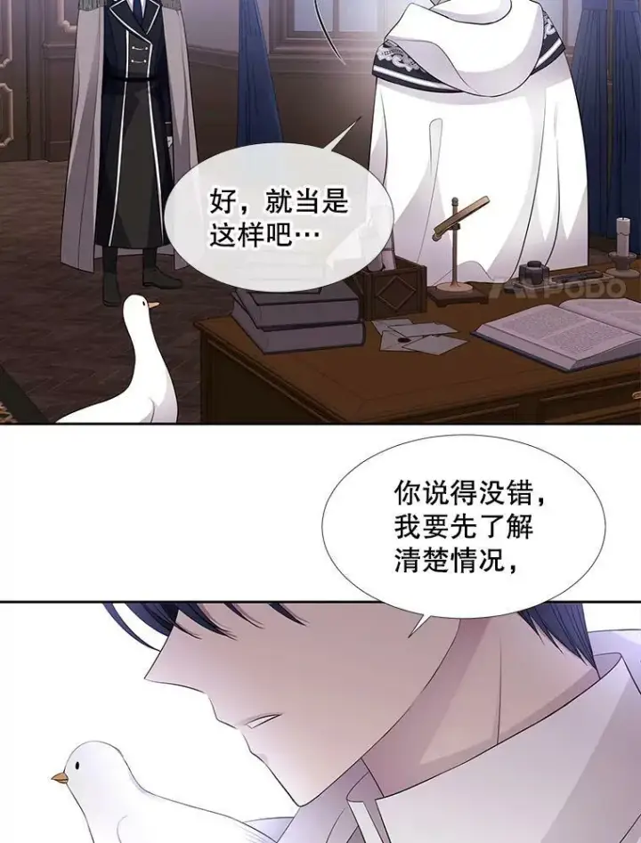 《夏洛特与五门徒》122.脱困图50