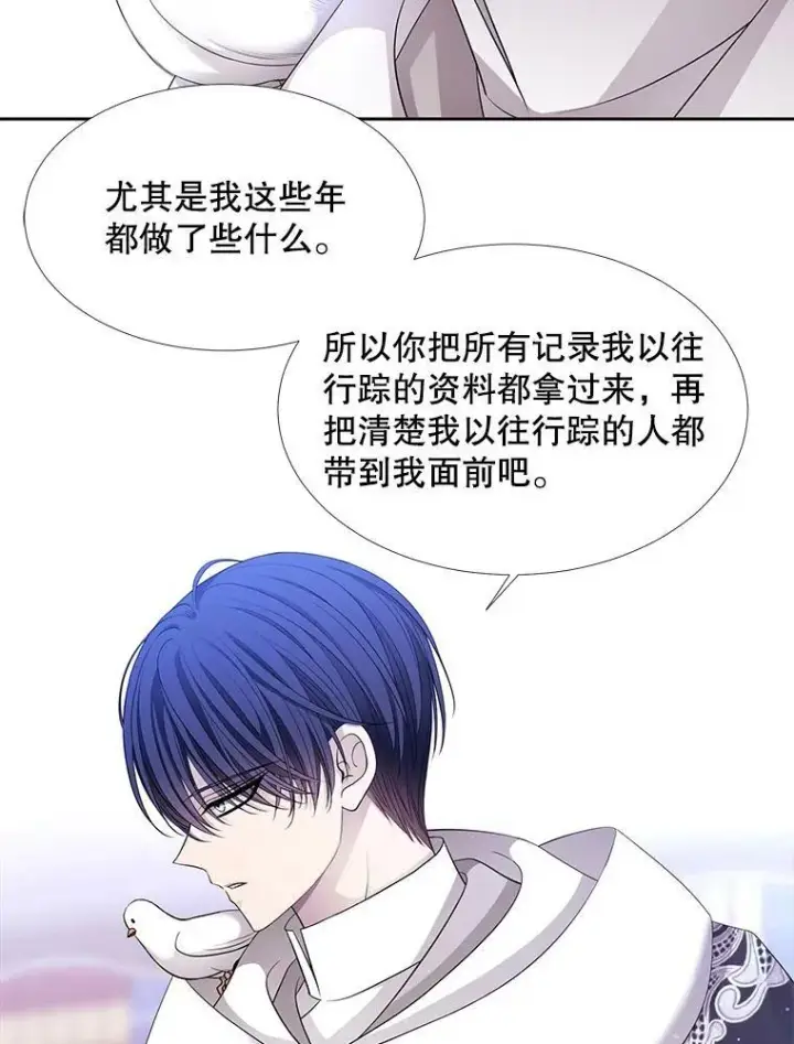 《夏洛特与五门徒》122.脱困图51