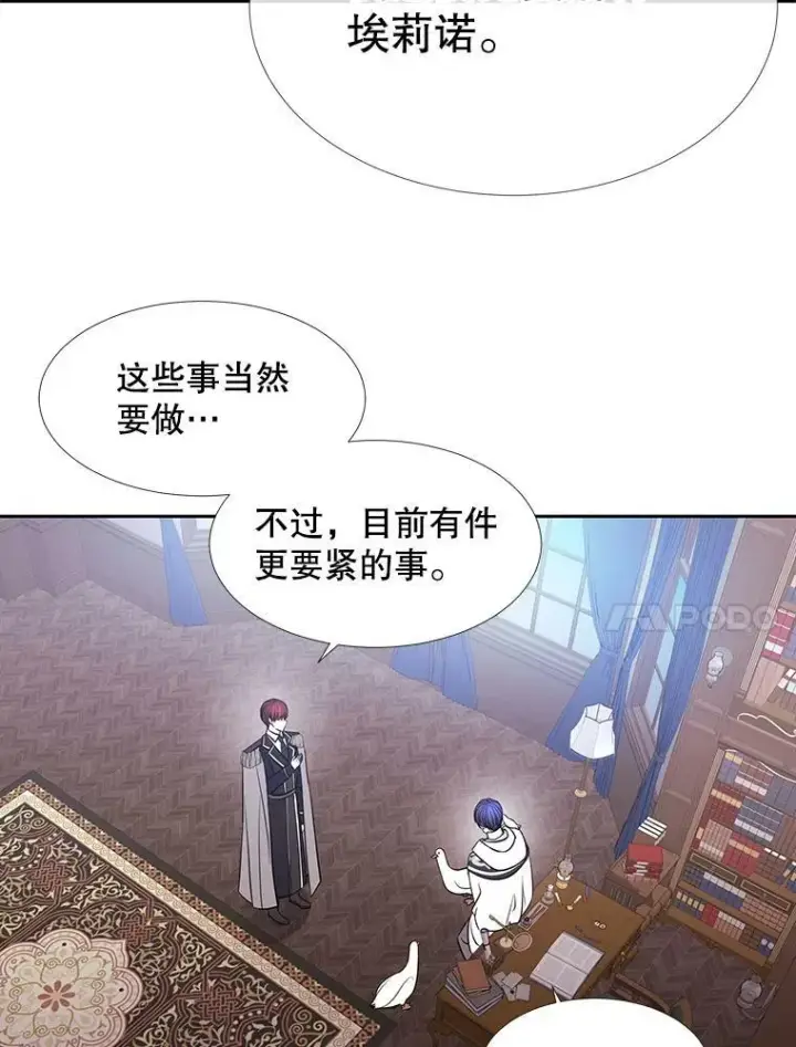 《夏洛特与五门徒》122.脱困图53