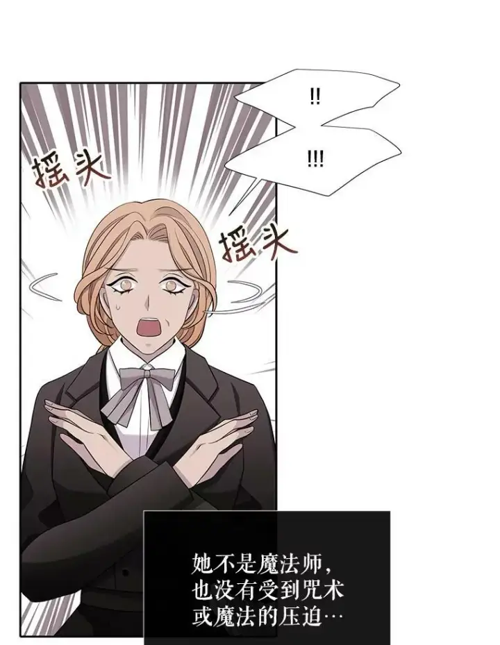 《夏洛特与五门徒》122.脱困图6