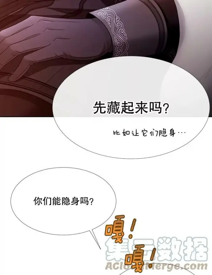 《夏洛特与五门徒》122.脱困图61