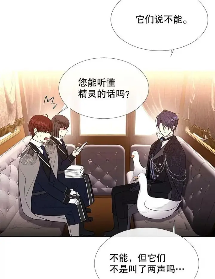 《夏洛特与五门徒》122.脱困图62