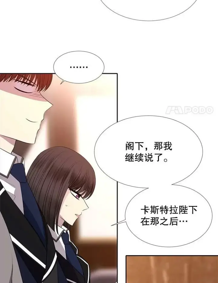 《夏洛特与五门徒》122.脱困图63