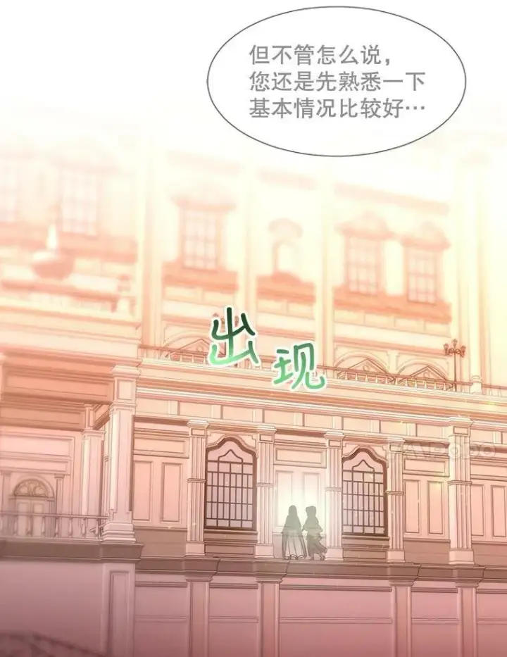 《夏洛特与五门徒》122.脱困图66