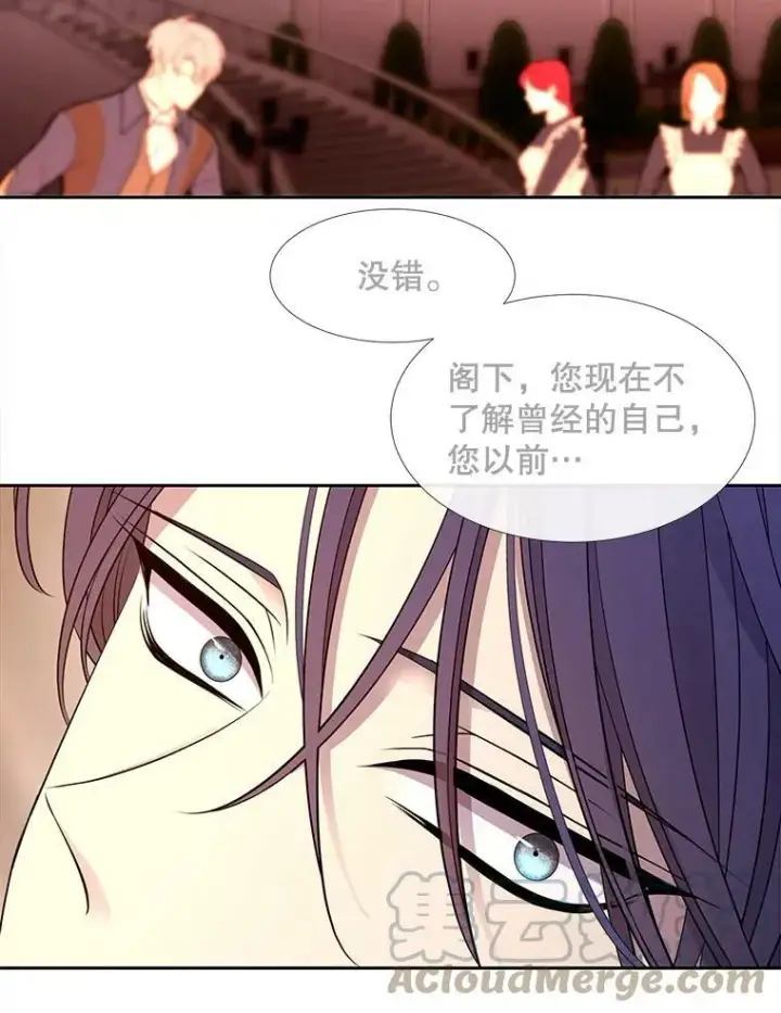 《夏洛特与五门徒》122.脱困图67