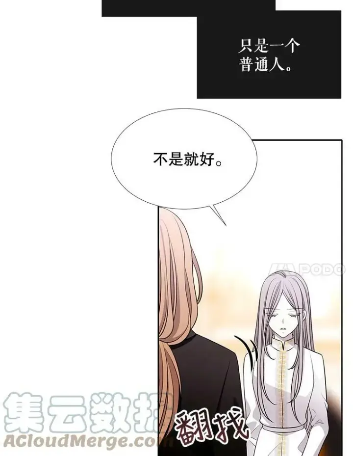 《夏洛特与五门徒》122.脱困图7
