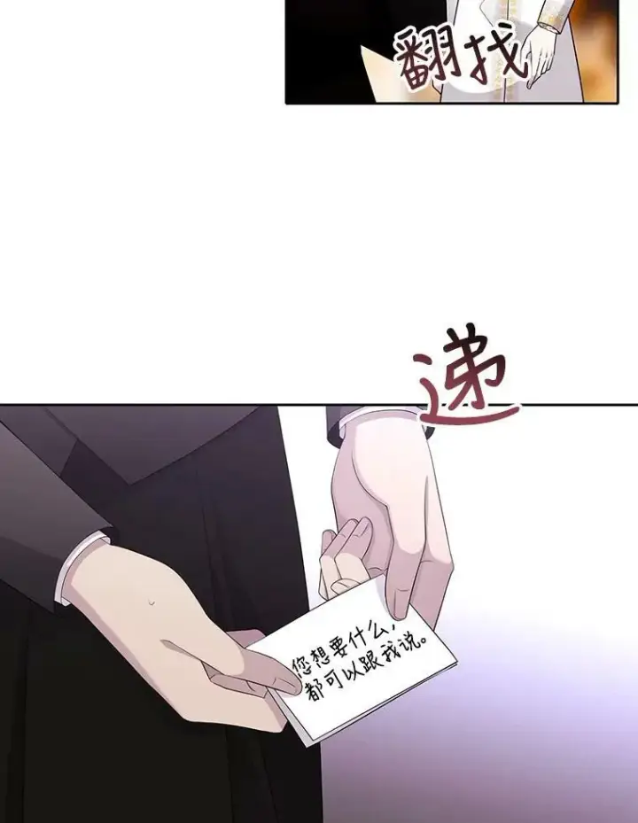 《夏洛特与五门徒》122.脱困图8