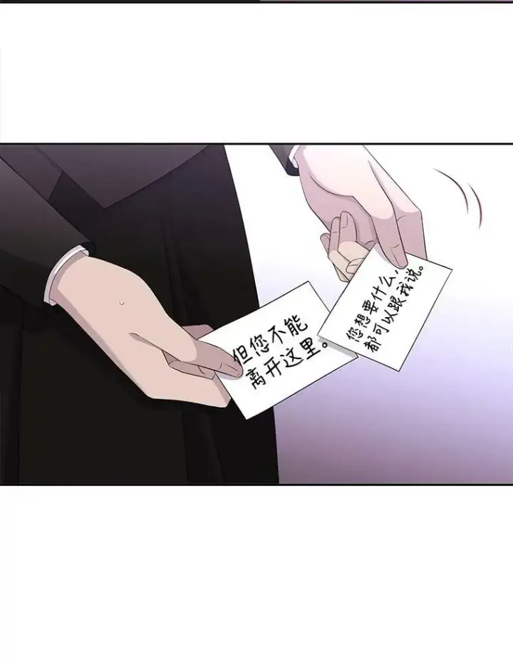 《夏洛特与五门徒》122.脱困图9