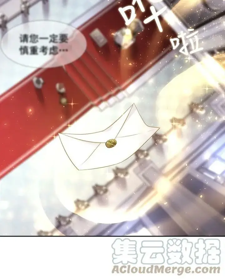 《夏洛特与五门徒》1.重生的大魔法师图101
