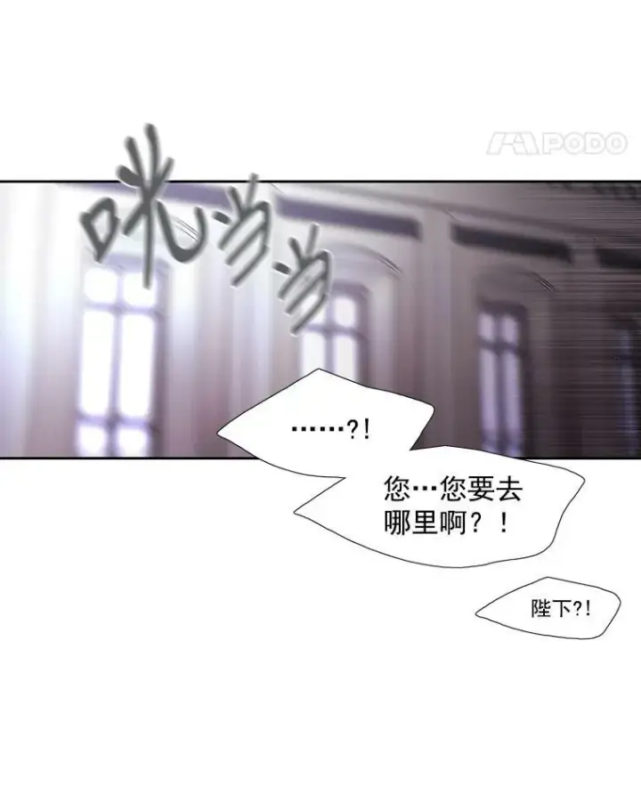 《夏洛特与五门徒》1.重生的大魔法师图103