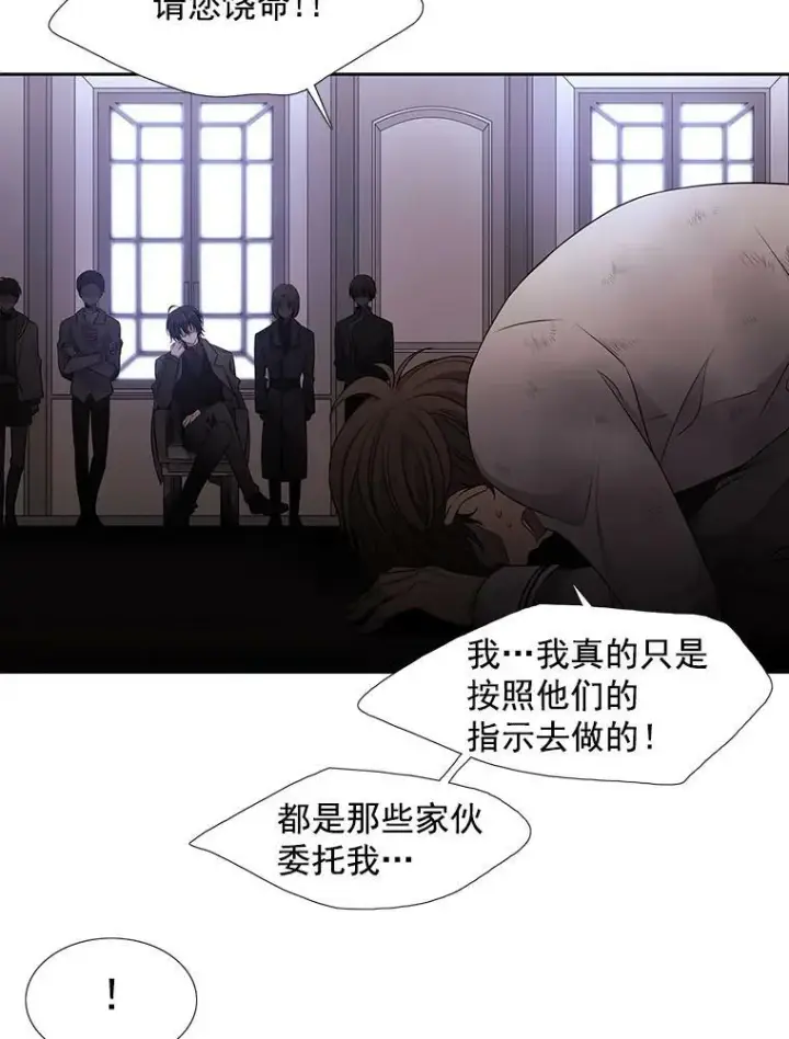 《夏洛特与五门徒》1.重生的大魔法师图110
