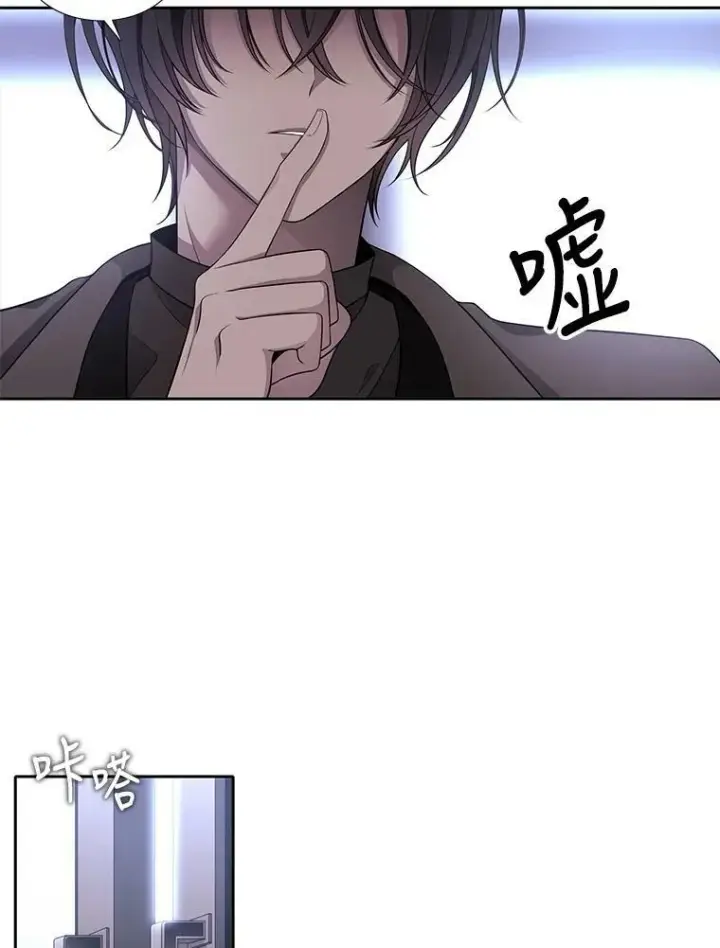 《夏洛特与五门徒》1.重生的大魔法师图111