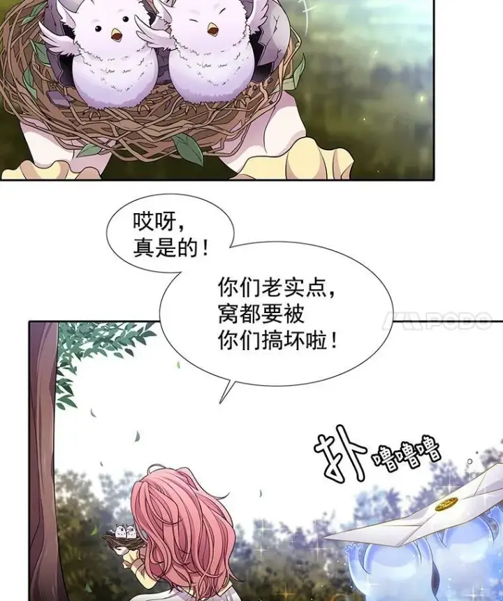 《夏洛特与五门徒》1.重生的大魔法师图116