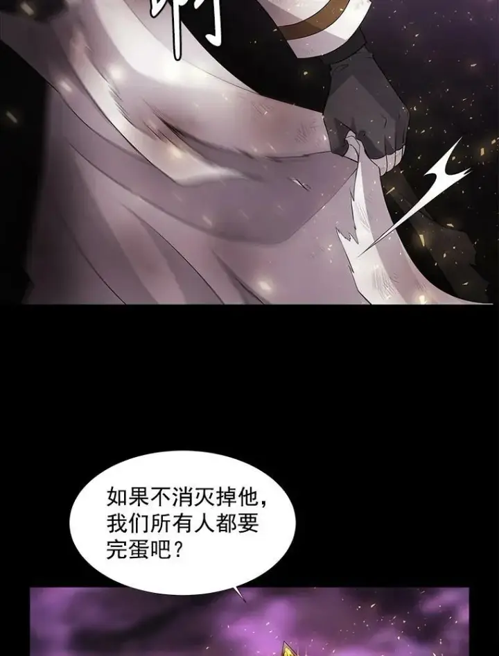 《夏洛特与五门徒》1.重生的大魔法师图12