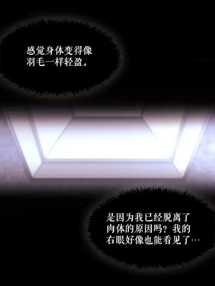 《夏洛特与五门徒》1.重生的大魔法师图128