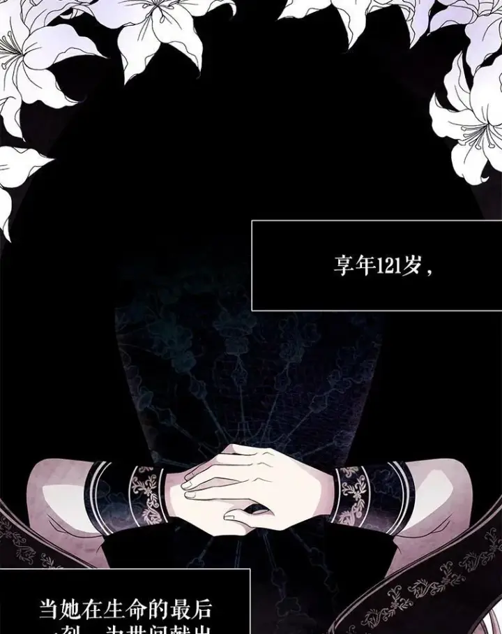 《夏洛特与五门徒》1.重生的大魔法师图146