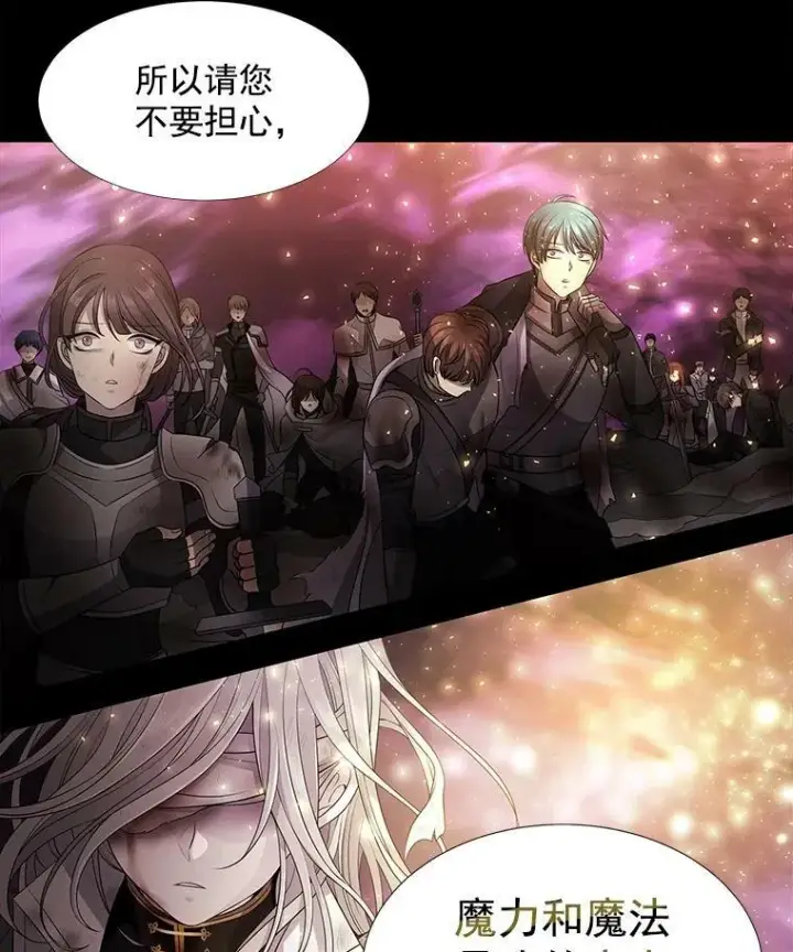 《夏洛特与五门徒》1.重生的大魔法师图16