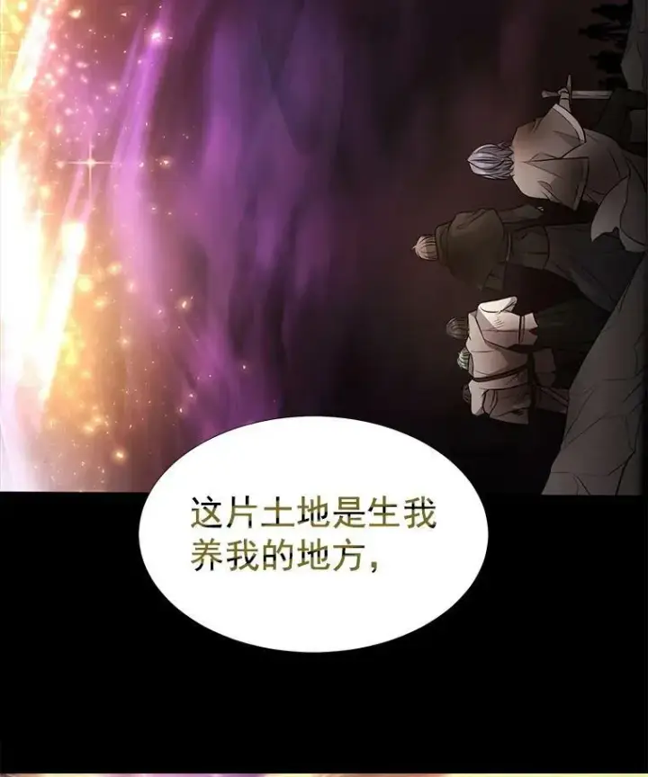 《夏洛特与五门徒》1.重生的大魔法师图18