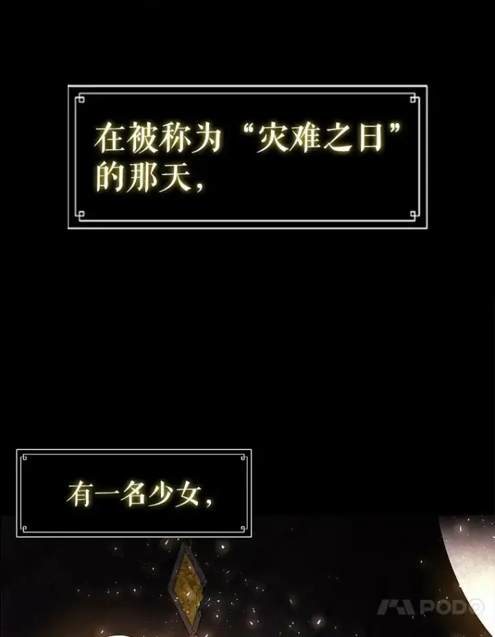 《夏洛特与五门徒》1.重生的大魔法师图24