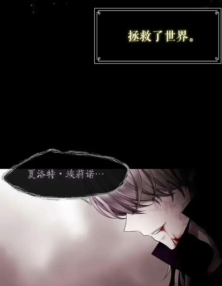 《夏洛特与五门徒》1.重生的大魔法师图26
