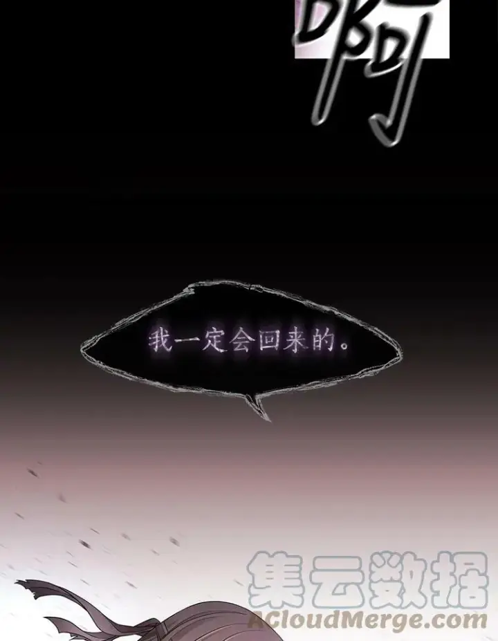 《夏洛特与五门徒》1.重生的大魔法师图29