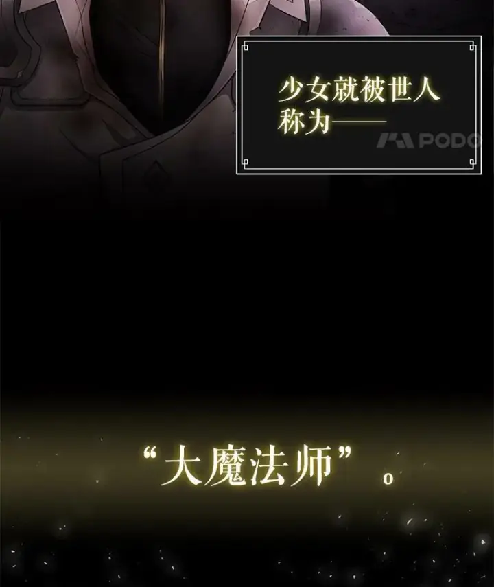 《夏洛特与五门徒》1.重生的大魔法师图35