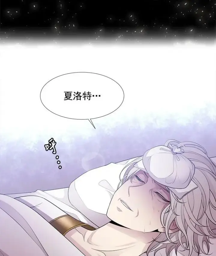 《夏洛特与五门徒》1.重生的大魔法师图36