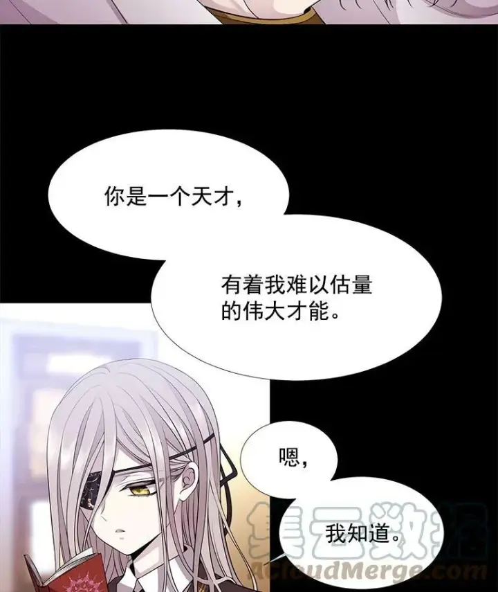 《夏洛特与五门徒》1.重生的大魔法师图37