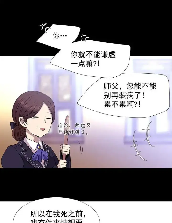 《夏洛特与五门徒》1.重生的大魔法师图39