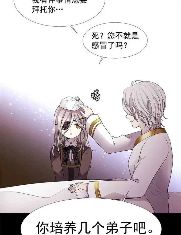 《夏洛特与五门徒》1.重生的大魔法师图40