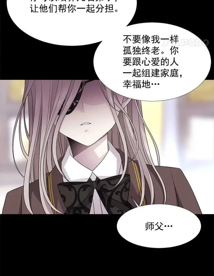 《夏洛特与五门徒》1.重生的大魔法师图42